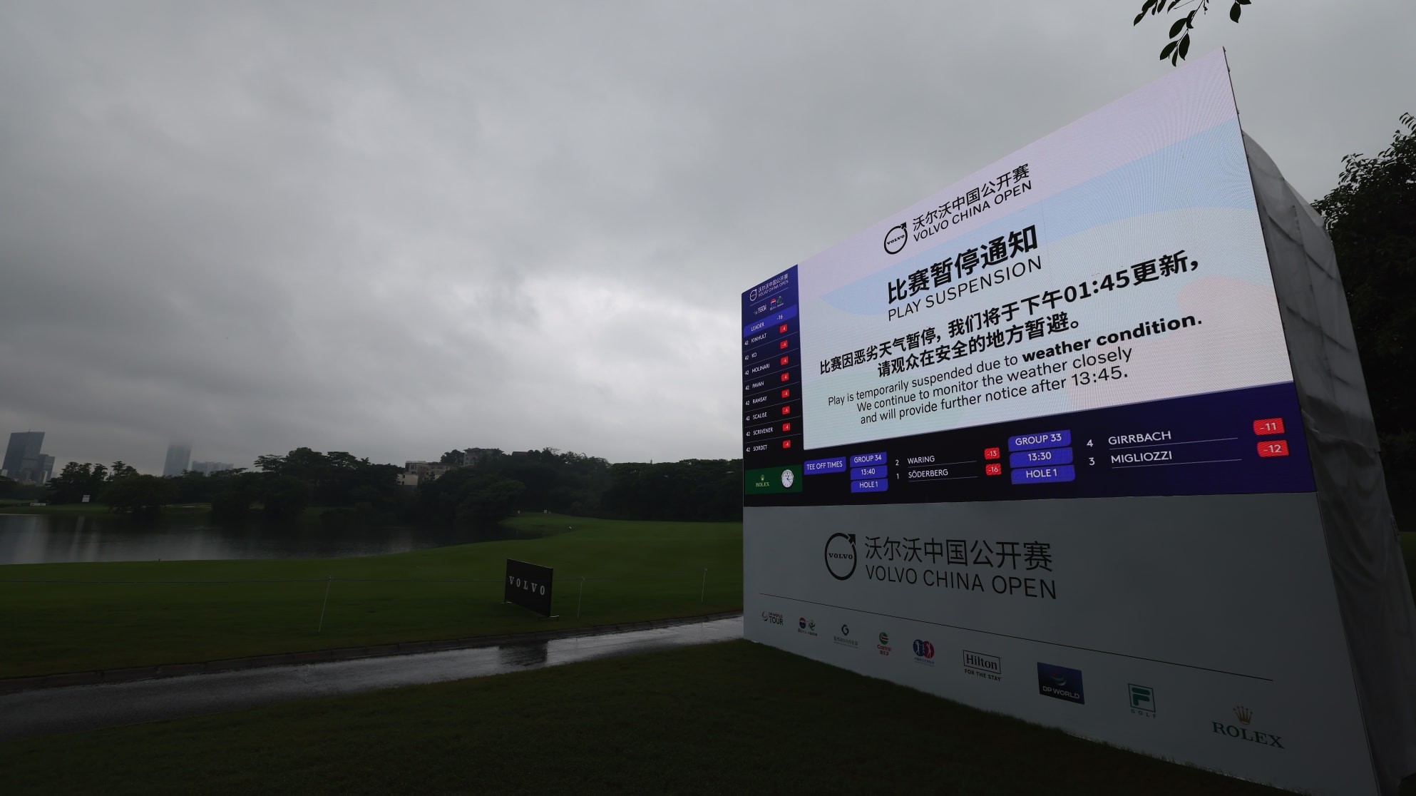 China Open rain 4 May 2024
